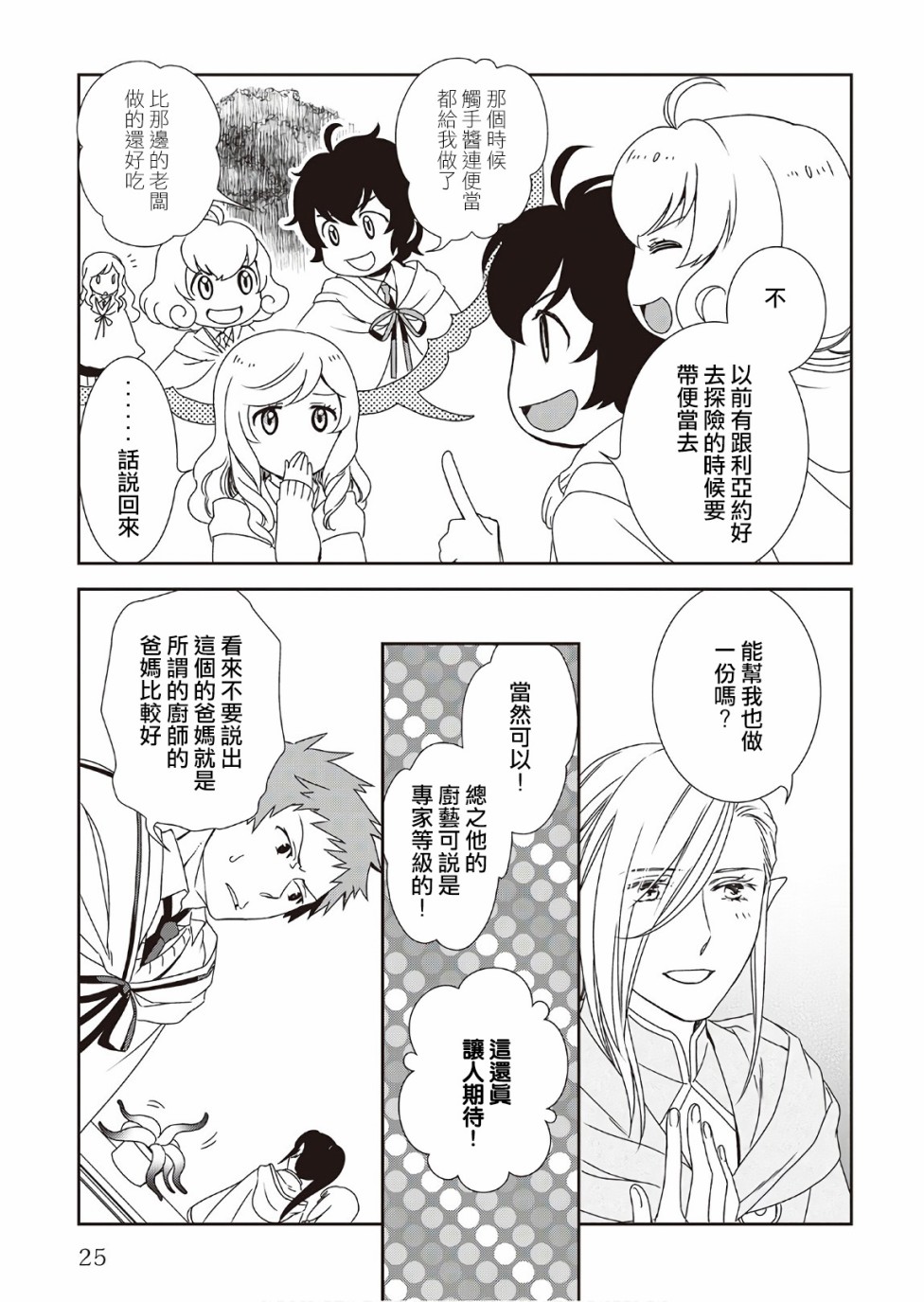 28话25
