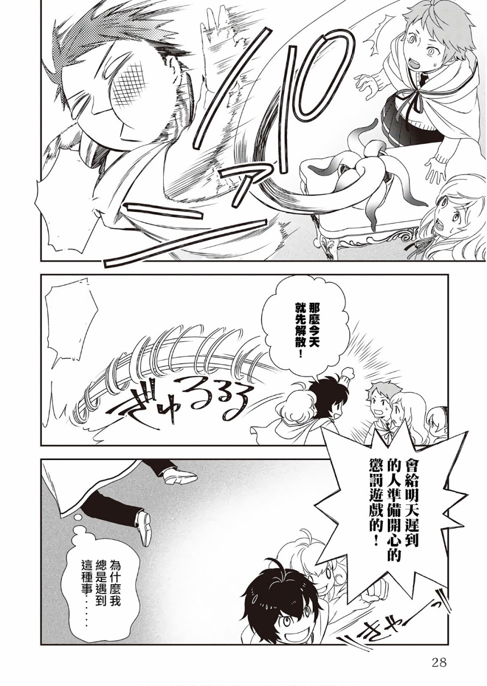 28话28