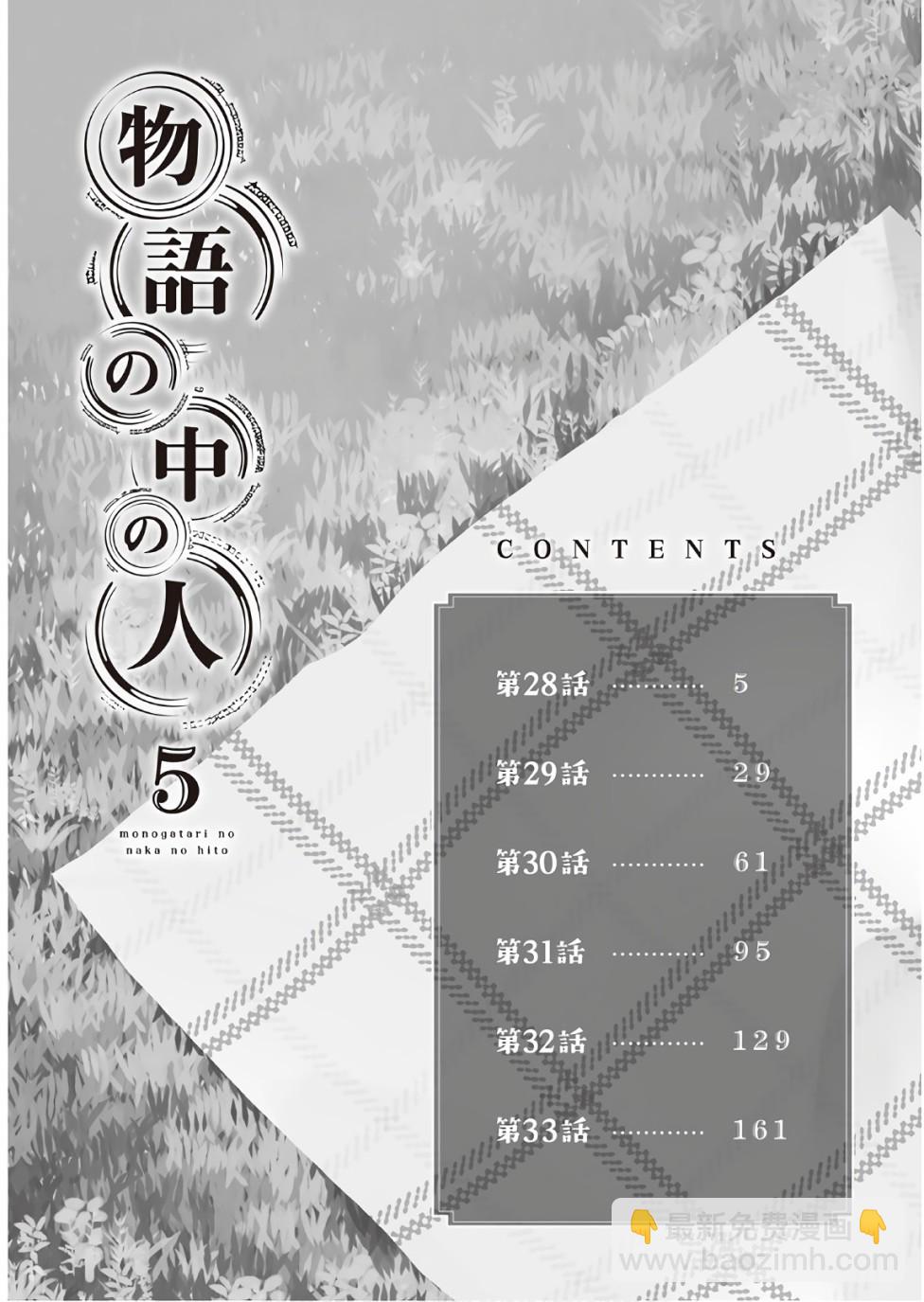 28话4