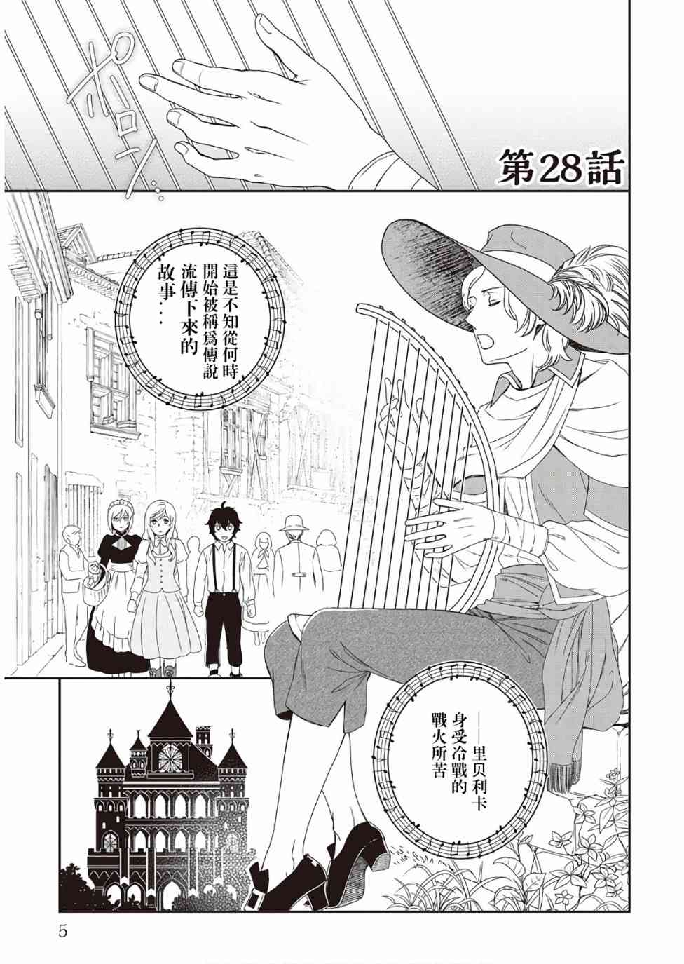 28话5
