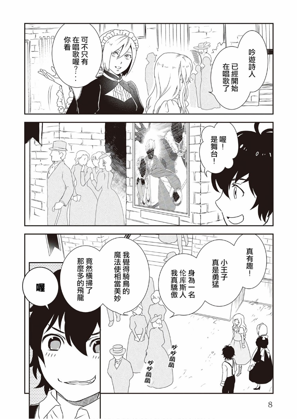 28话8