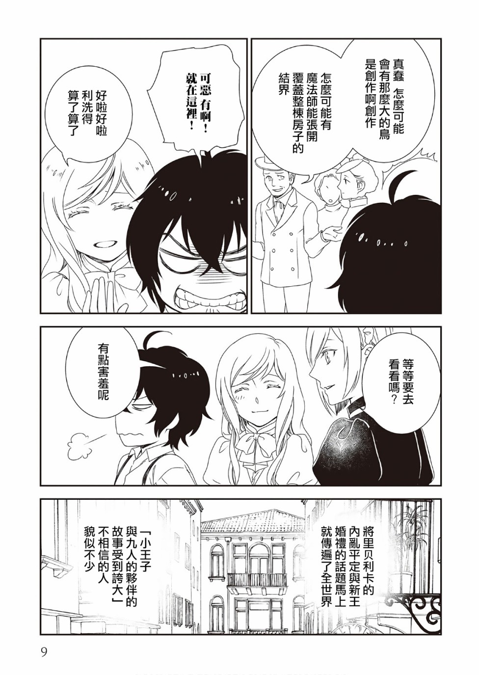 28话9
