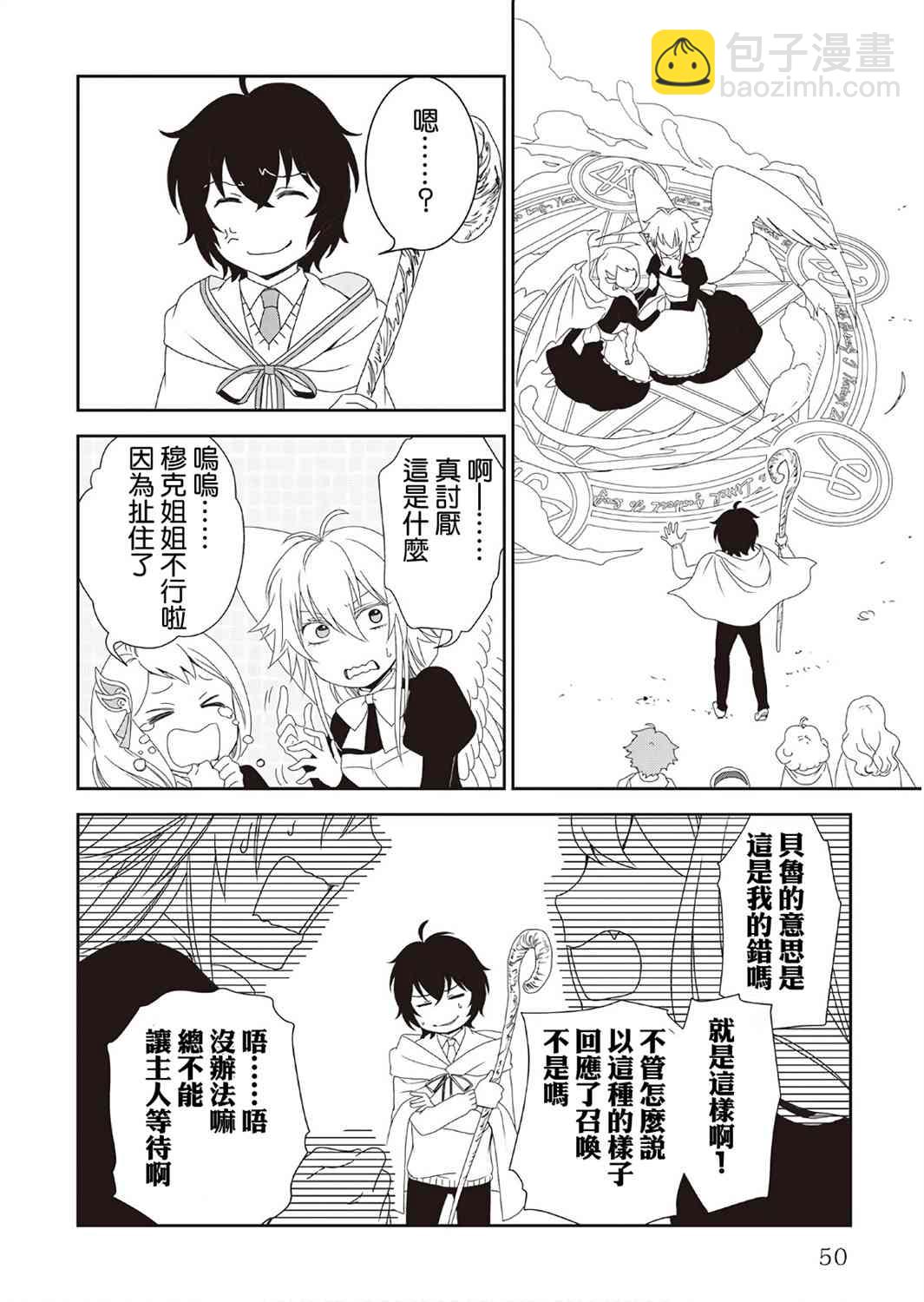 29话21