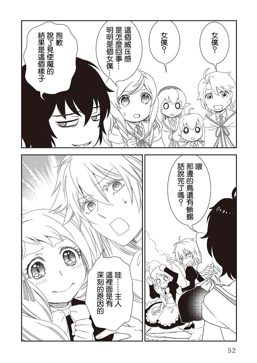 29话23