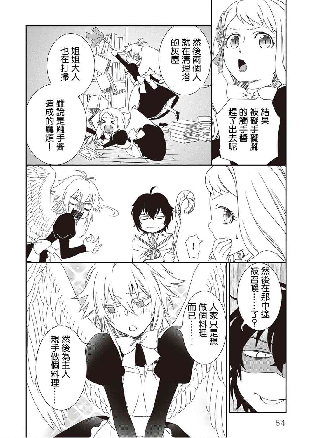 29话25