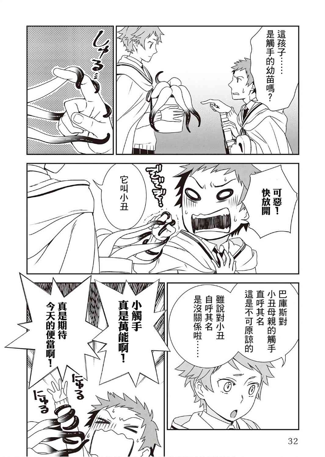 29话3