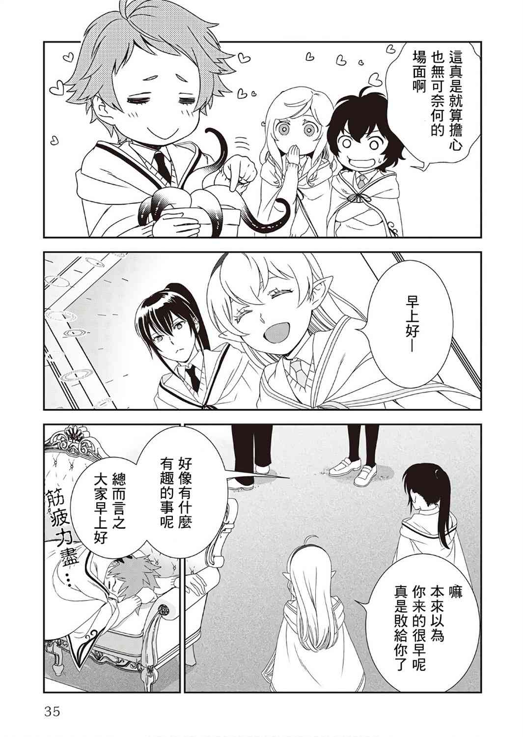29话6