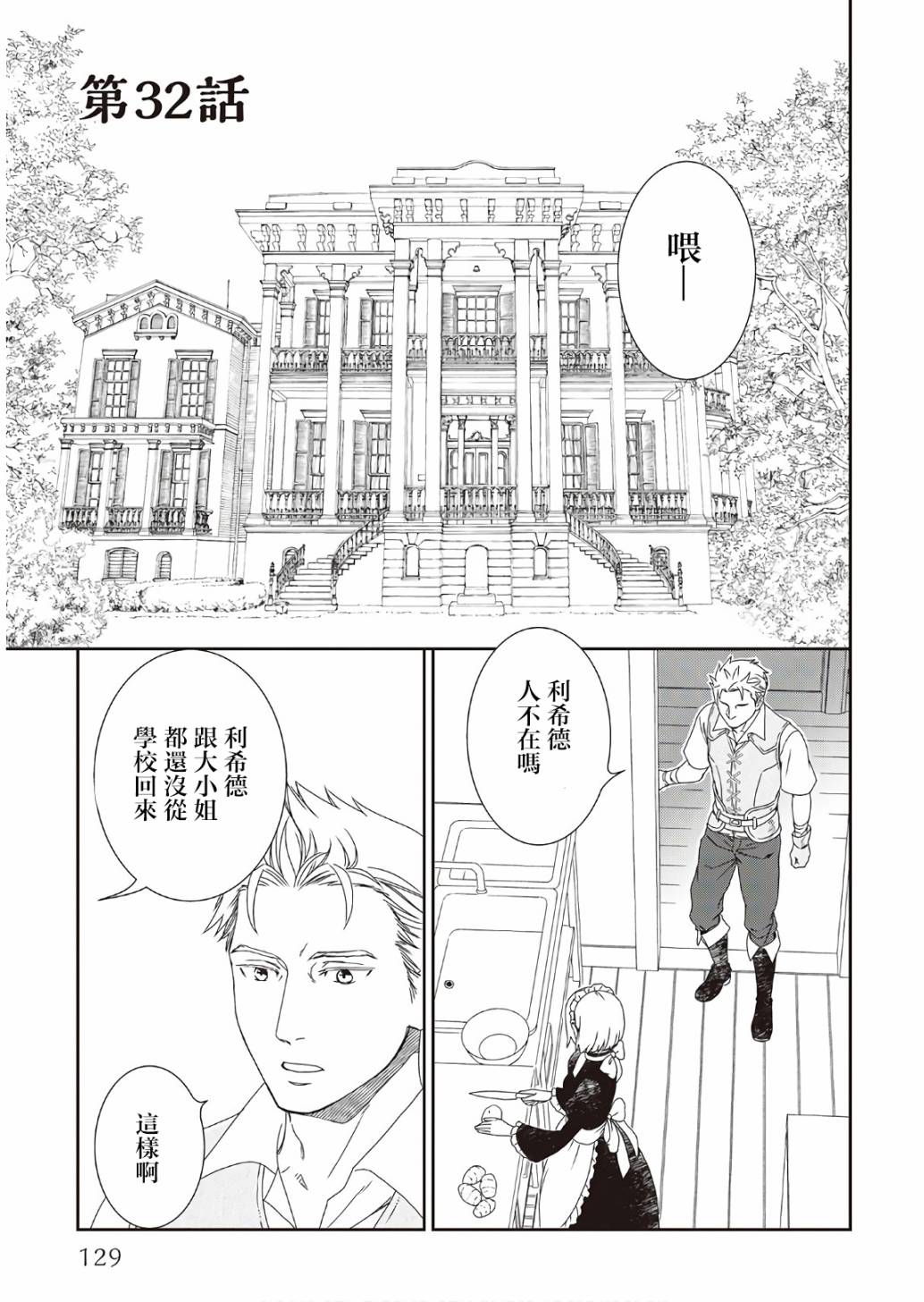 第32话0