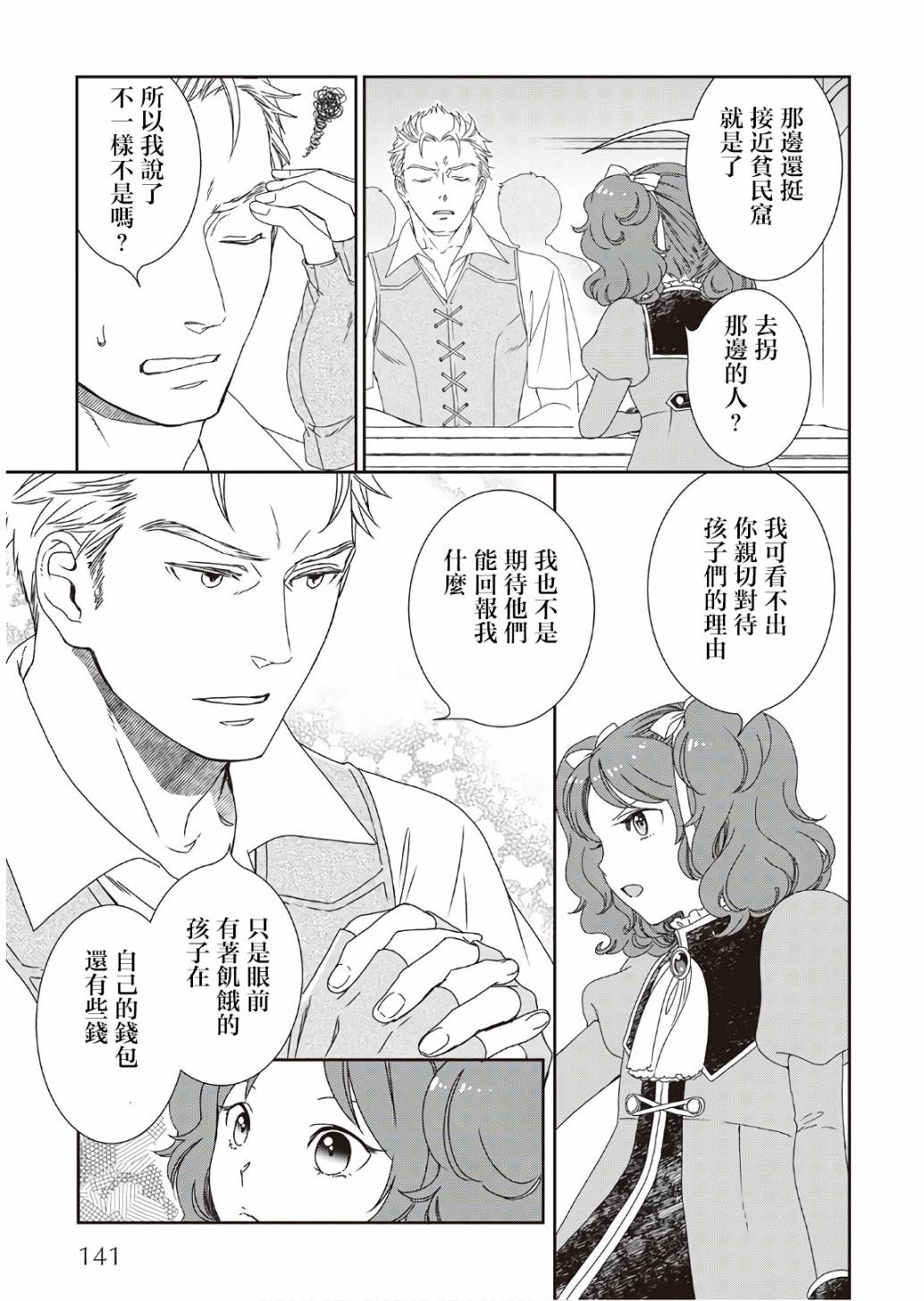 第32话12