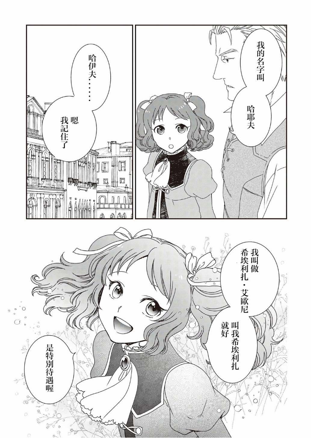 第32话28