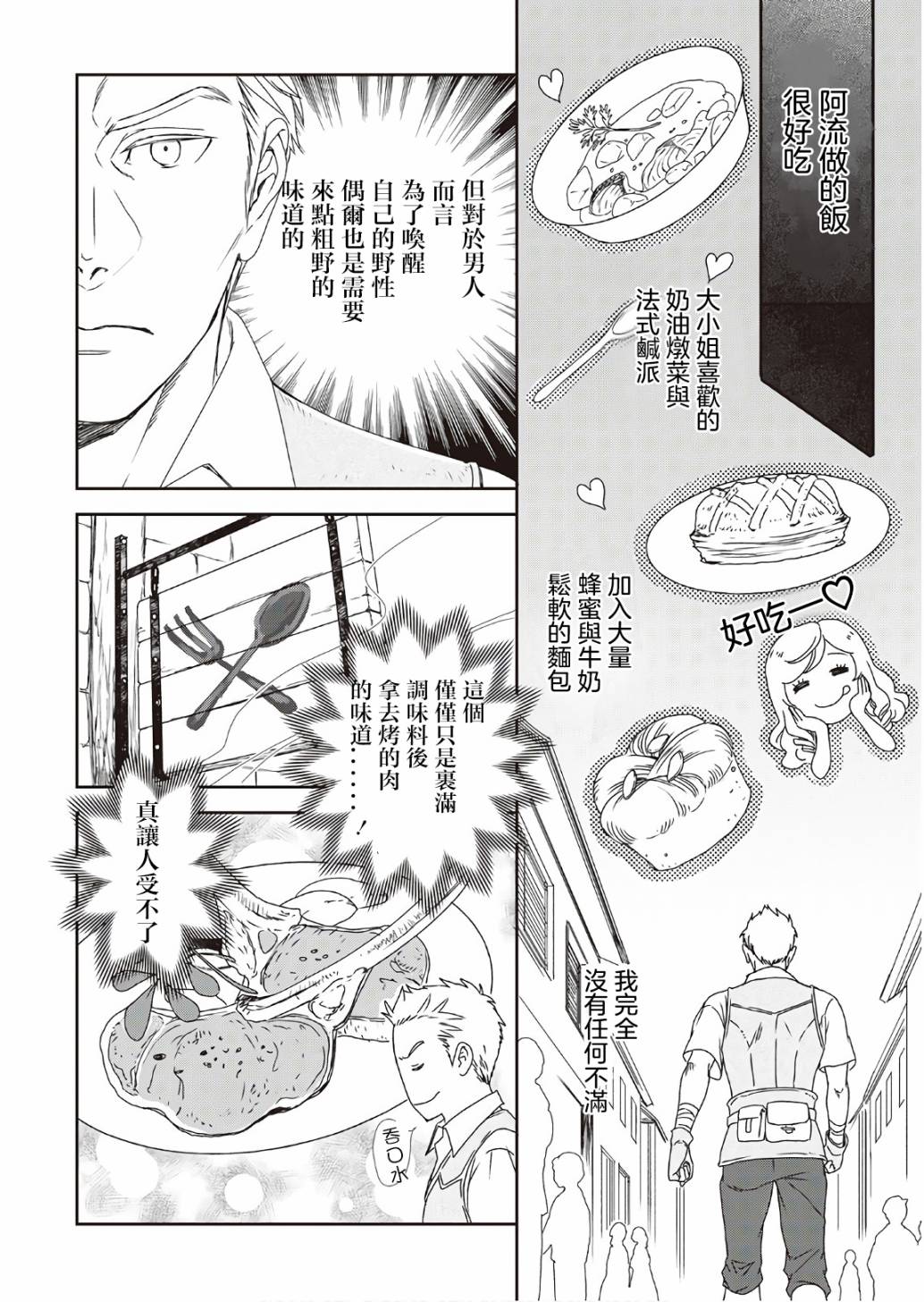 第32话3