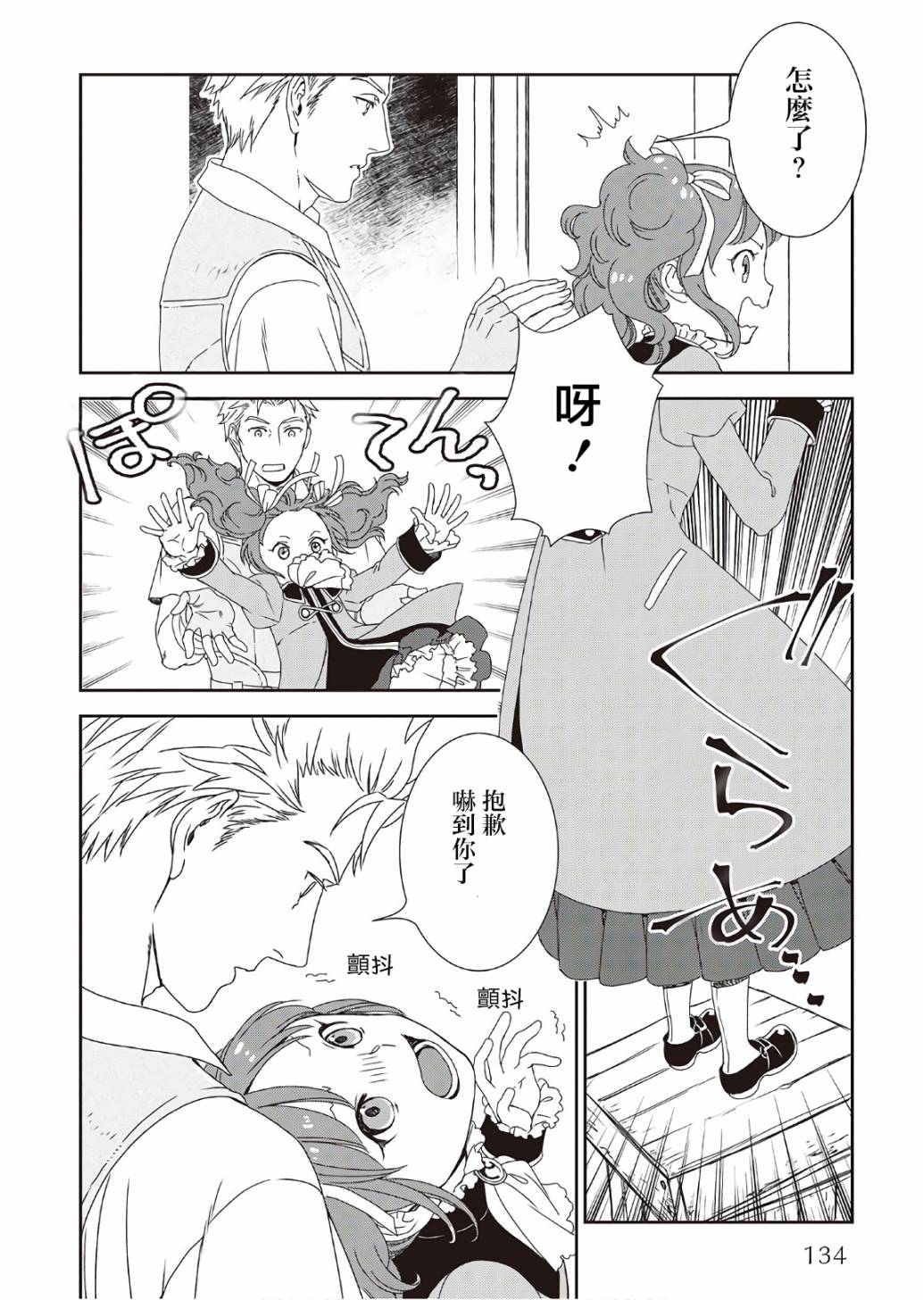 第32话5