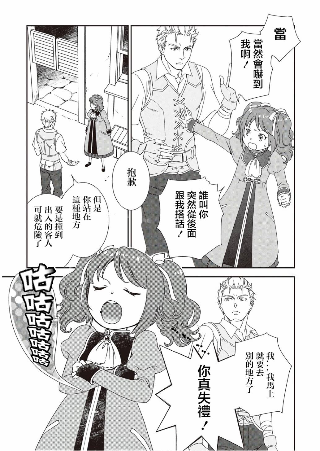 第32话6