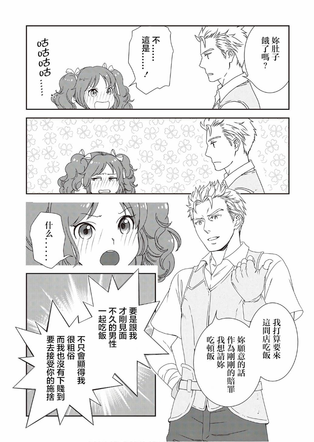 第32话7