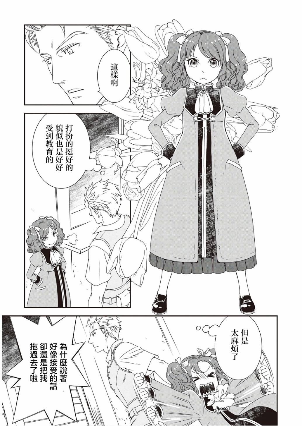第32话8