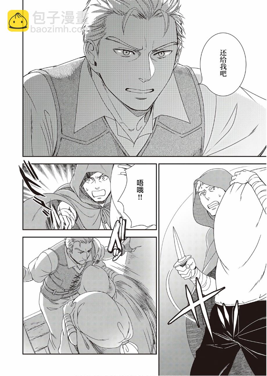 第33话11