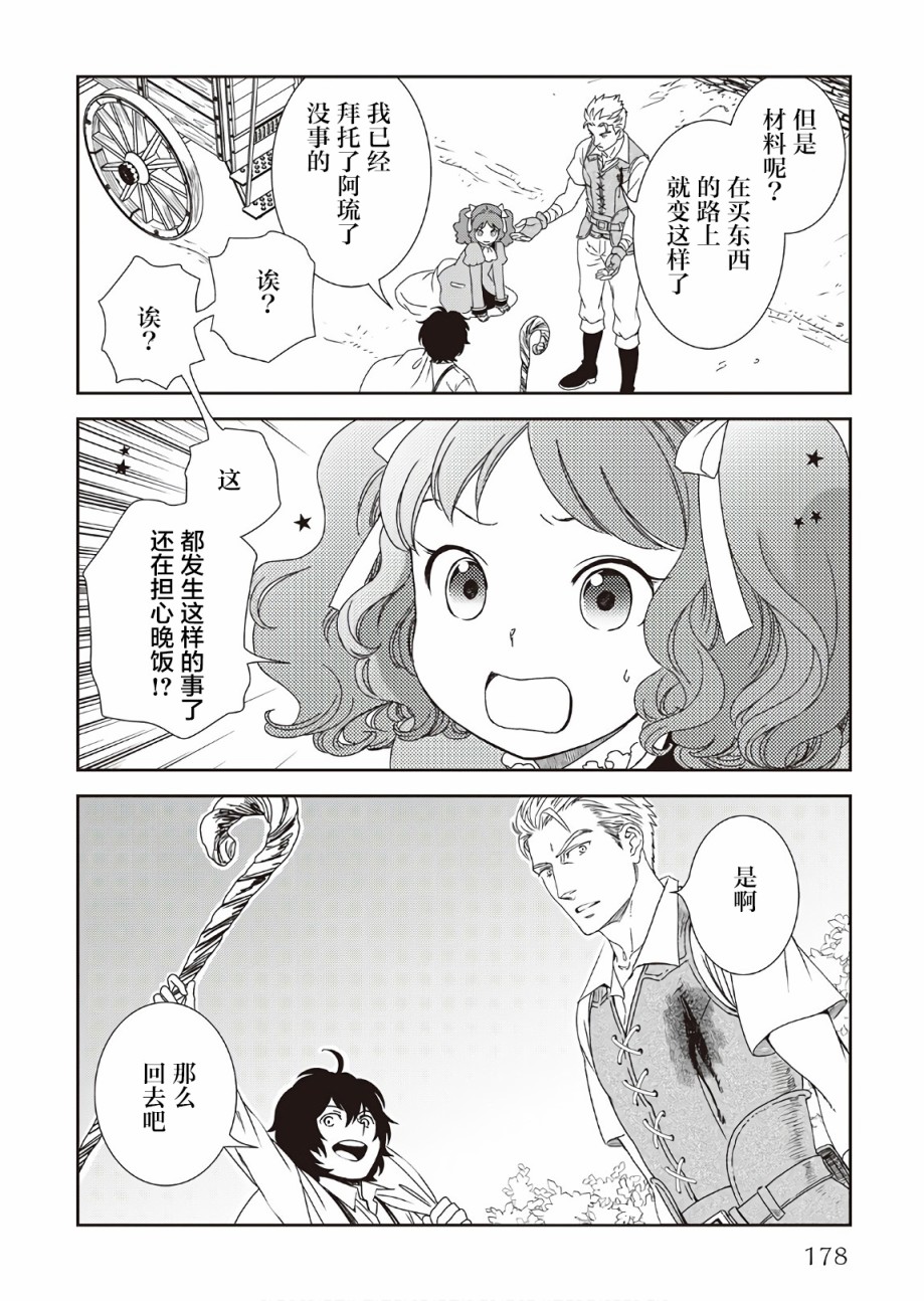 第33话17