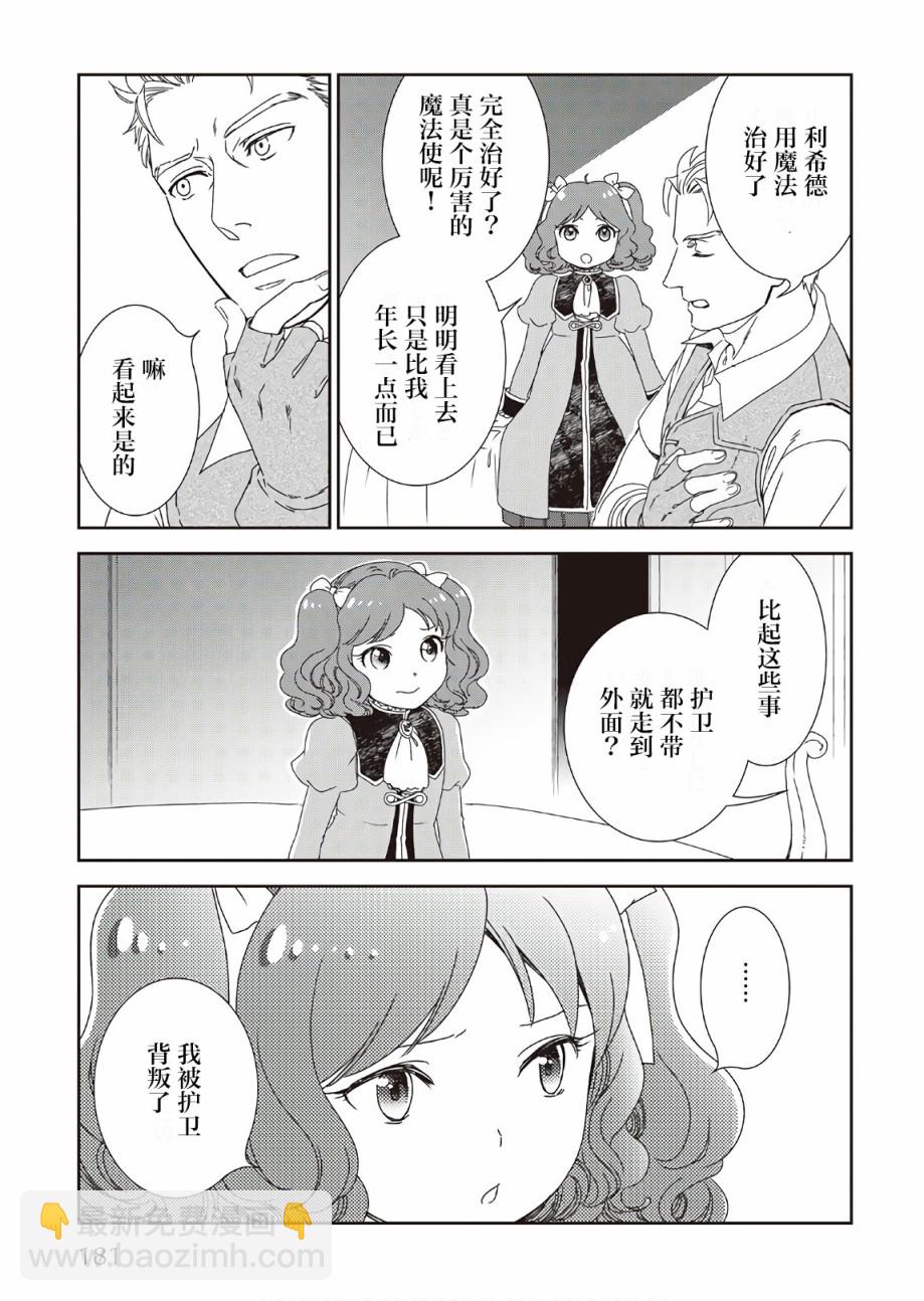 第33话20