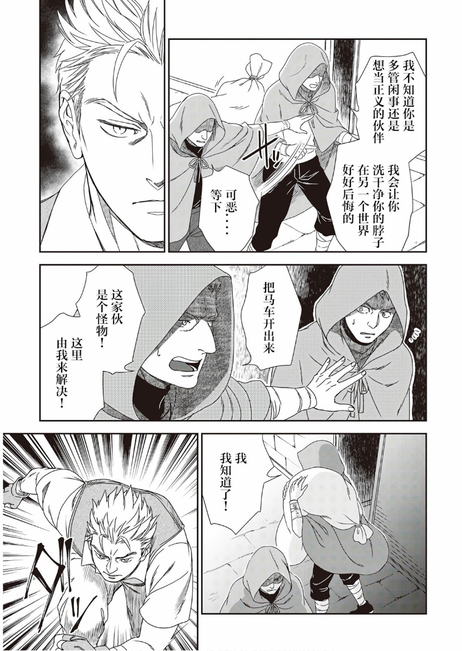 第33话4