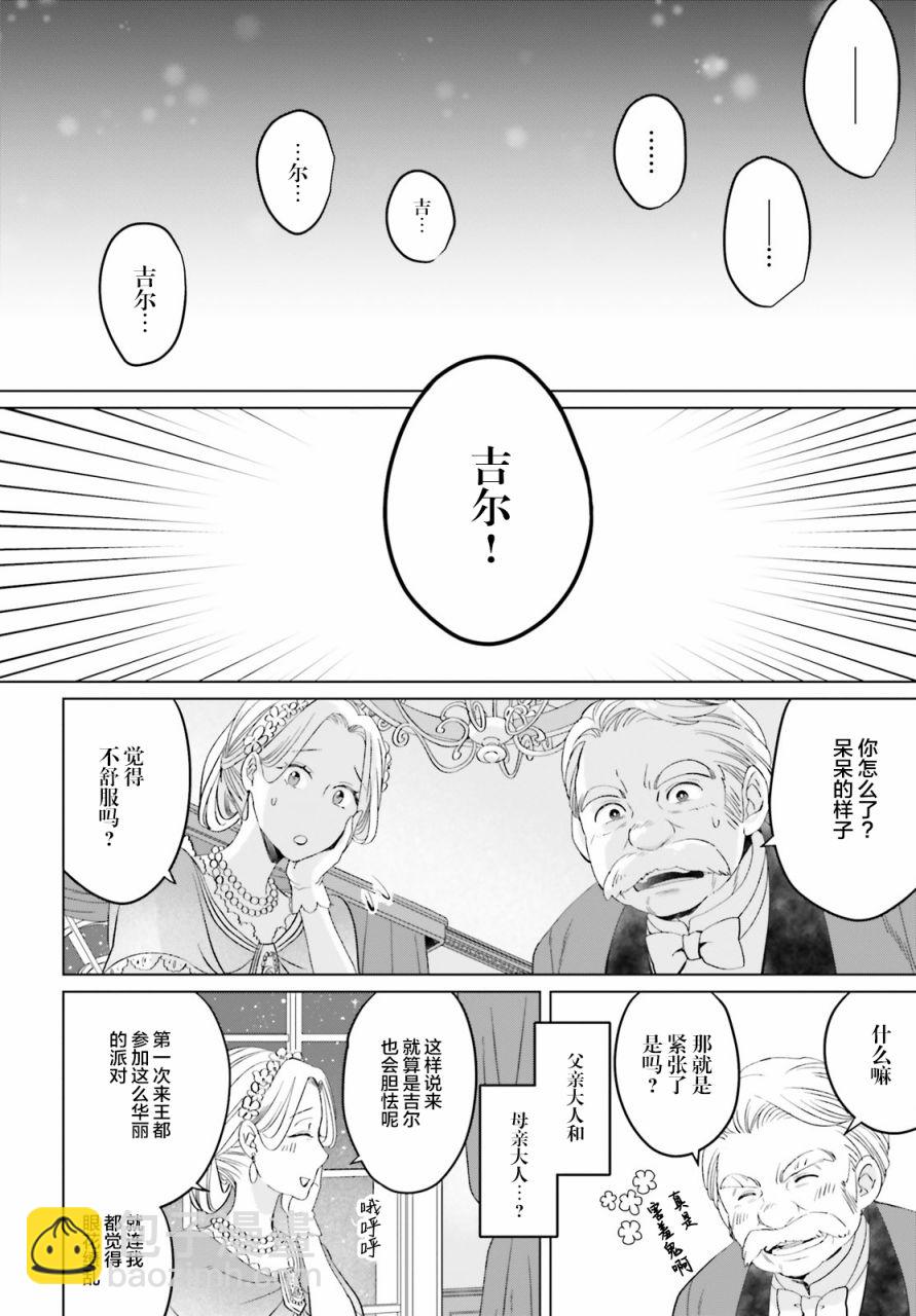 第1话20
