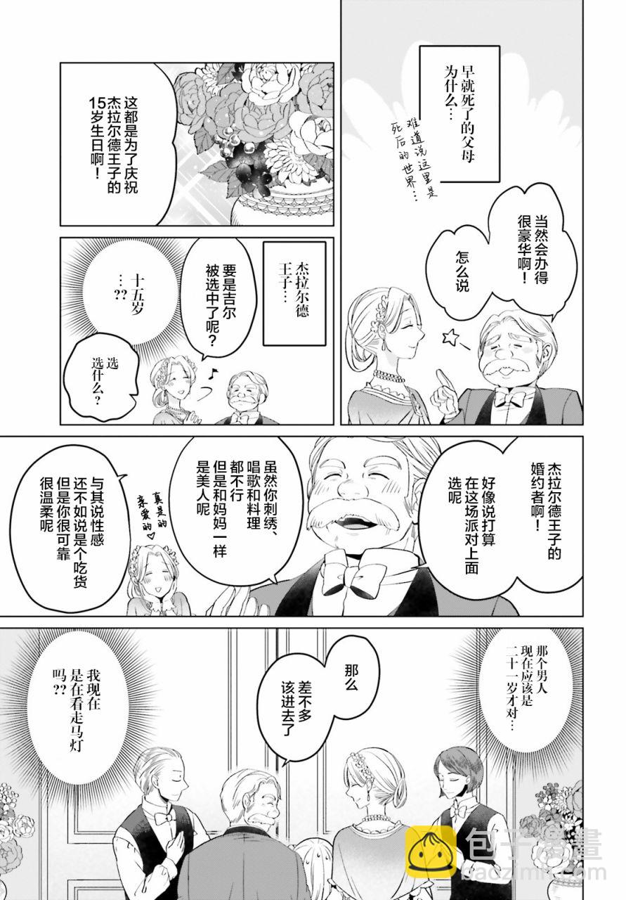 第1话21