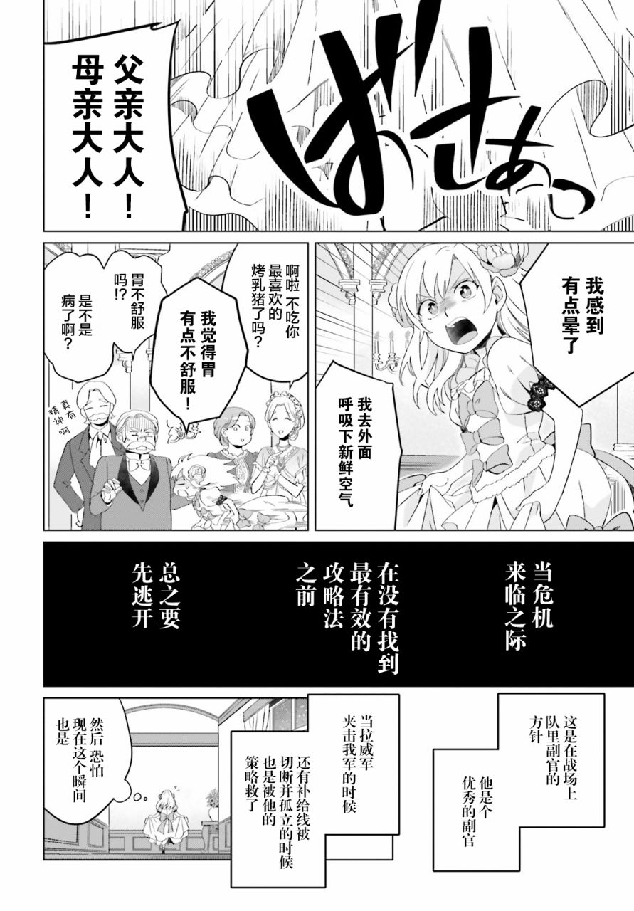 第1话25