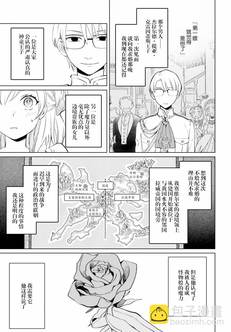 第1话3