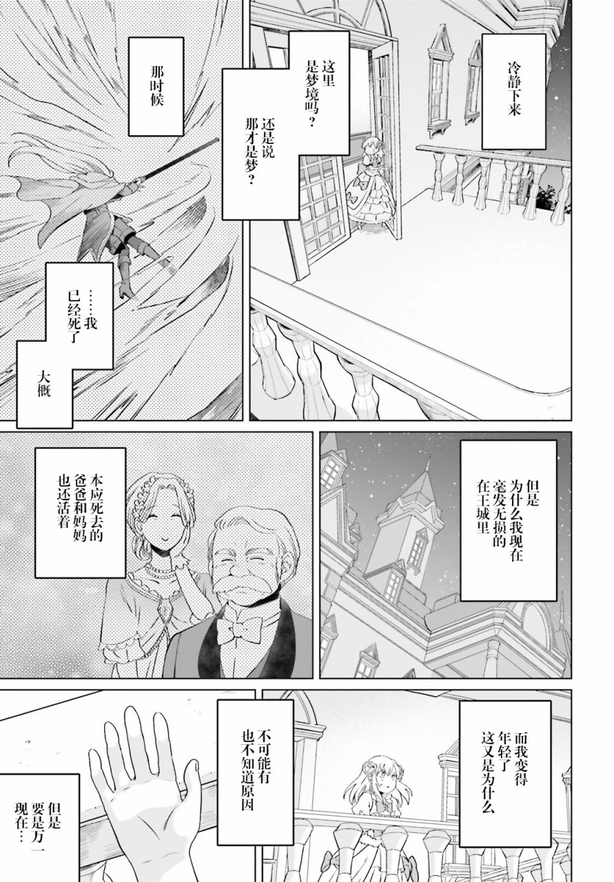 第1话30