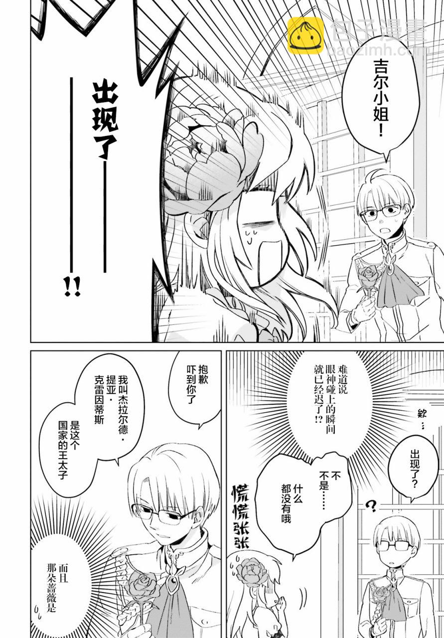 第1话33