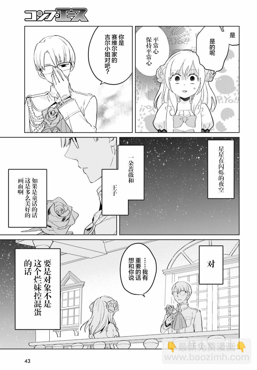 第1话34