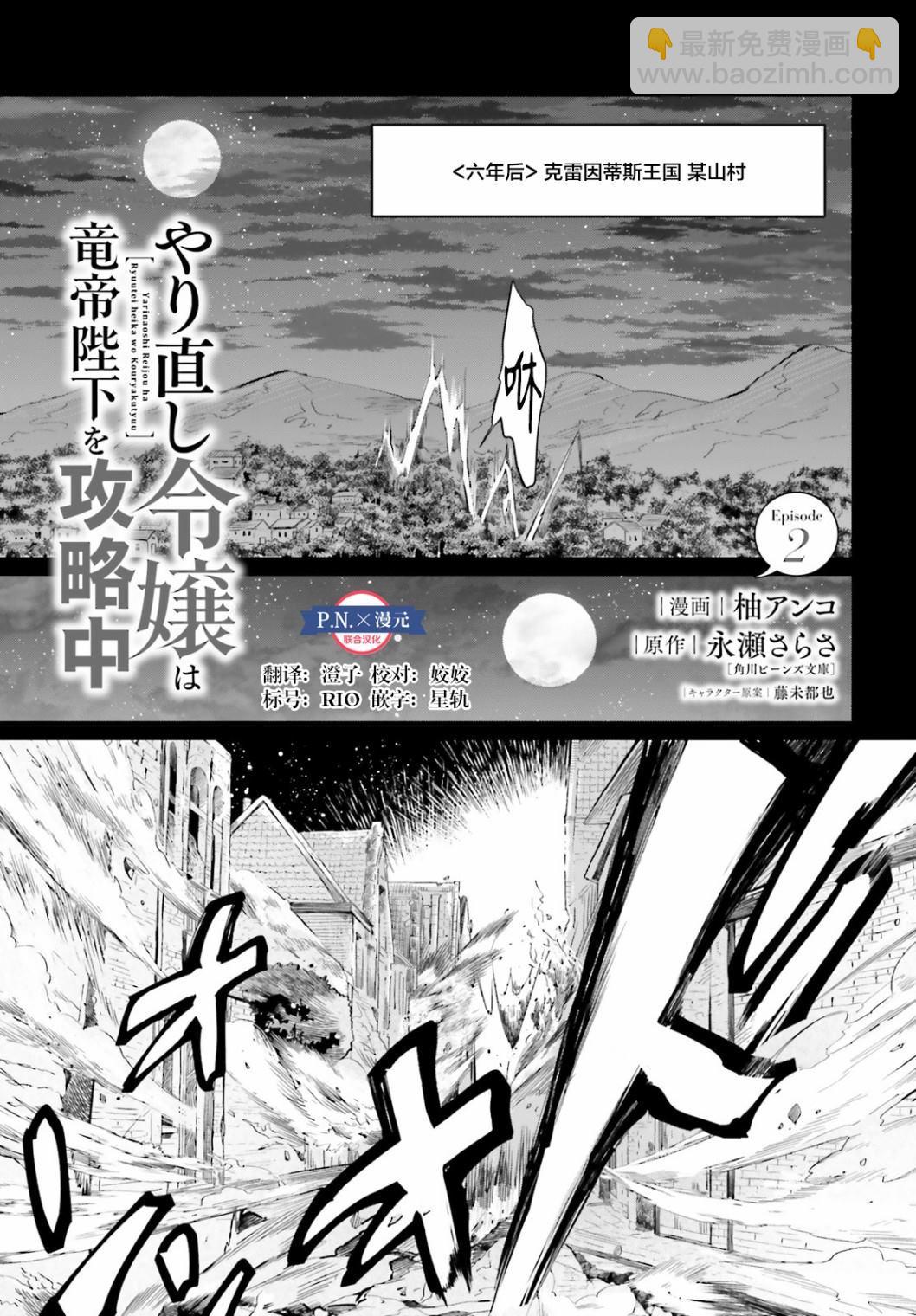 第2话2