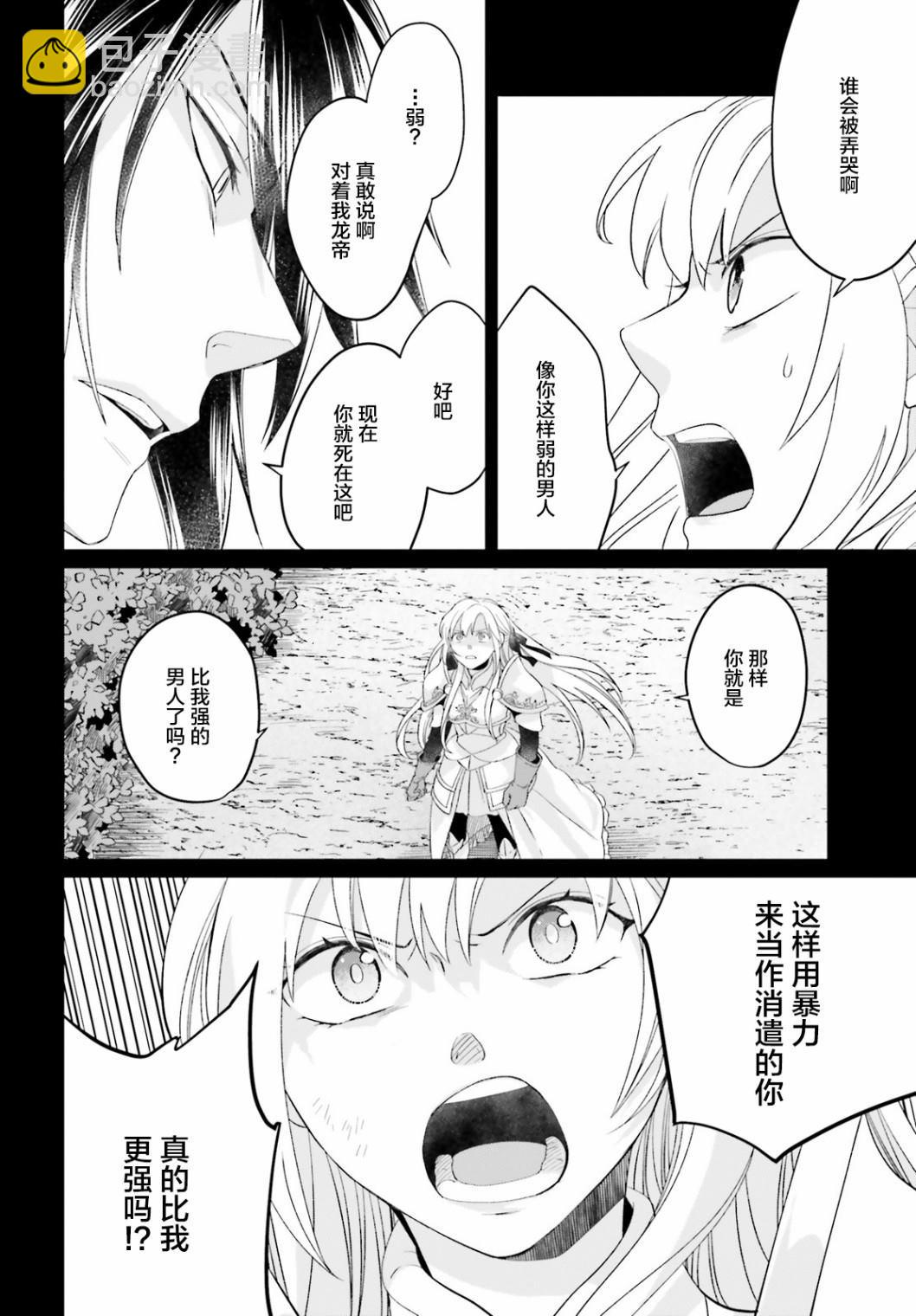第2话7