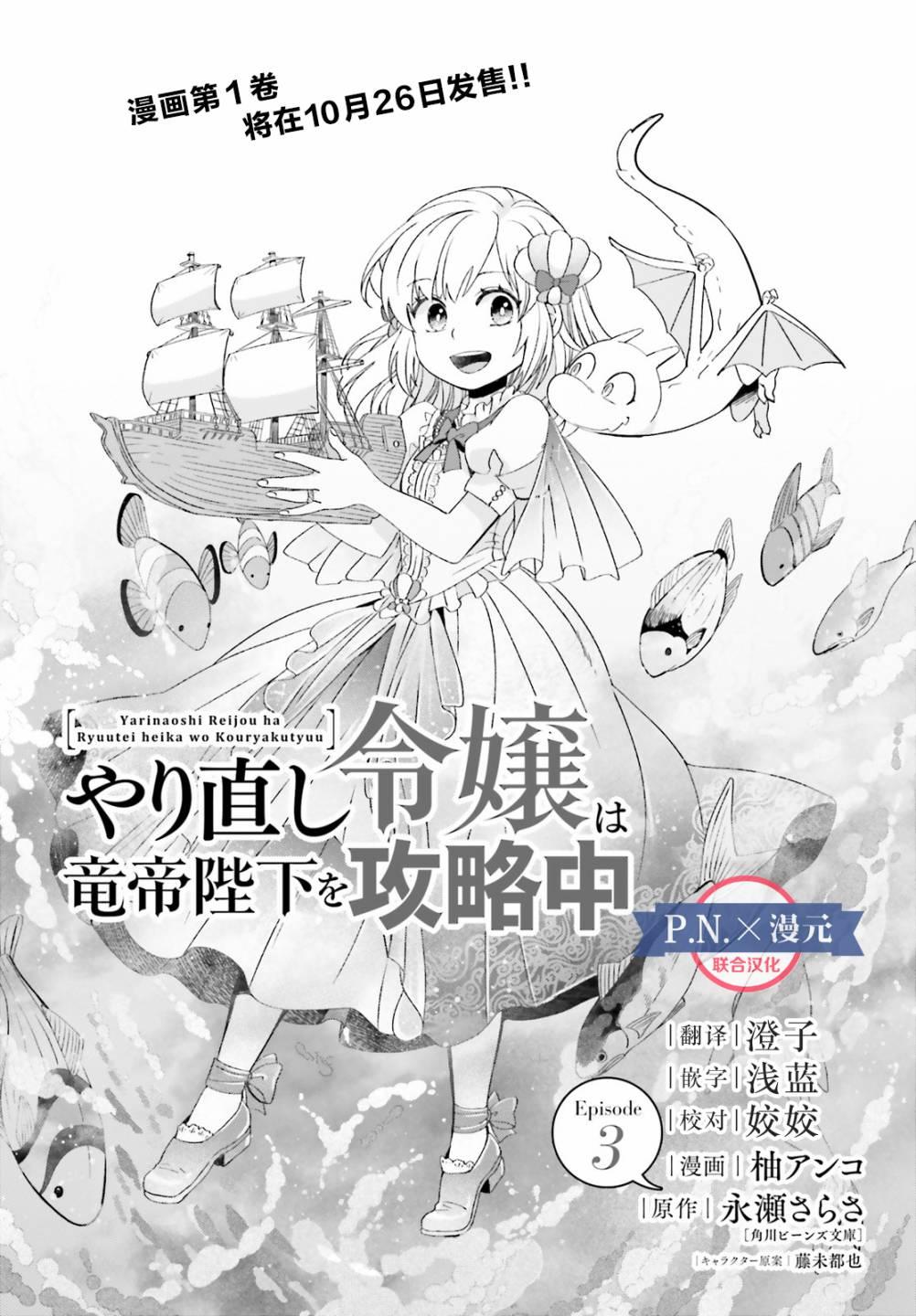第3话0