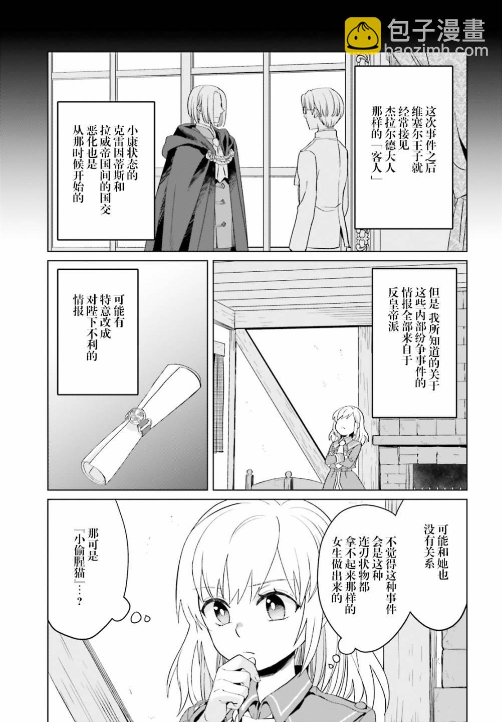 第3话20