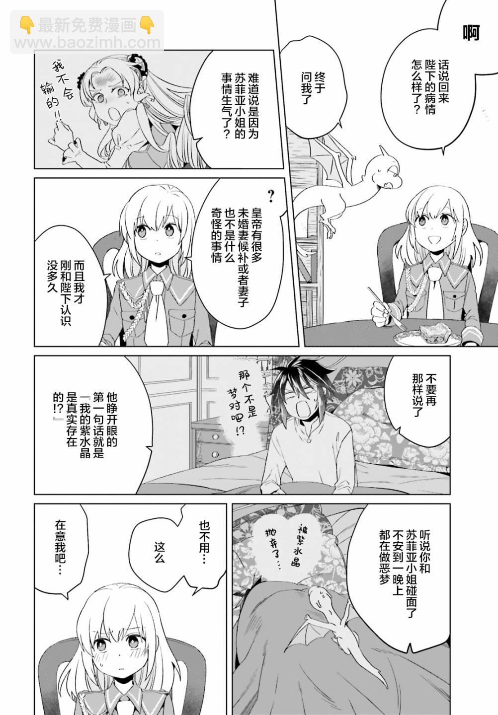 第3话25
