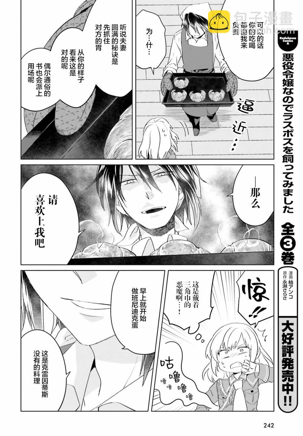 第3话29