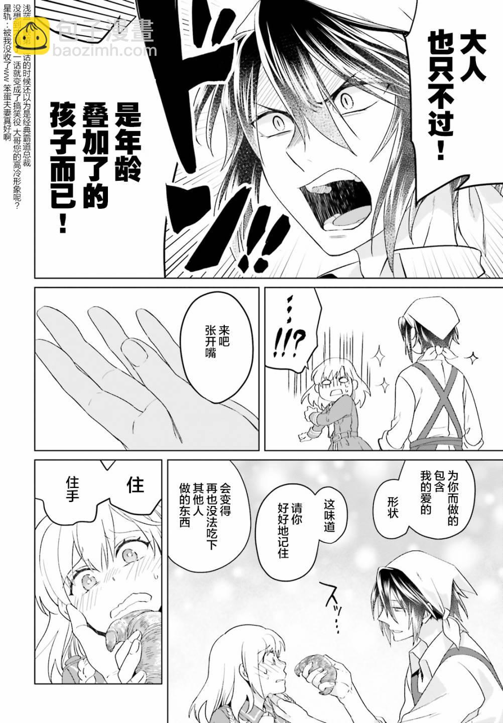 第3话31