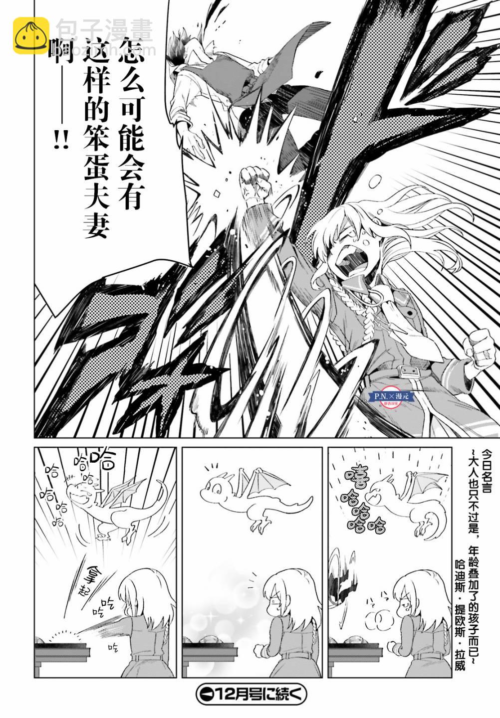 第3话33