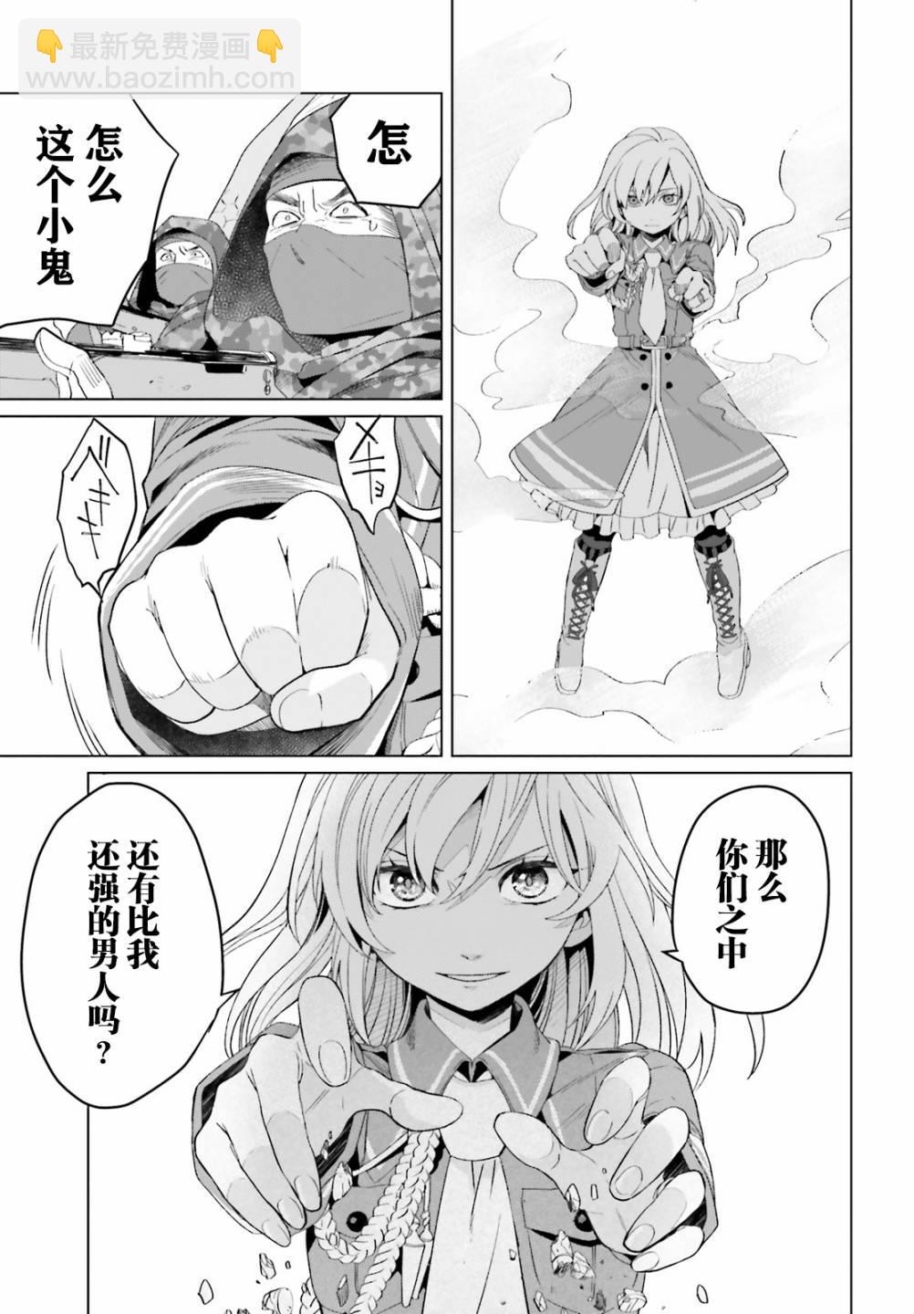 第3话6