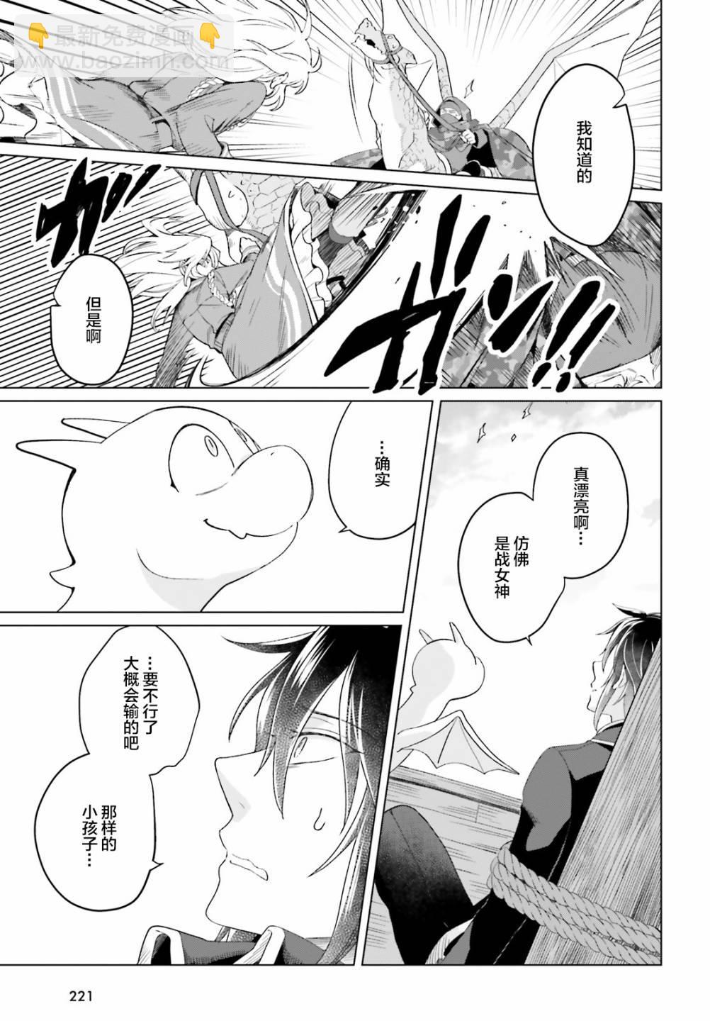 第3话8