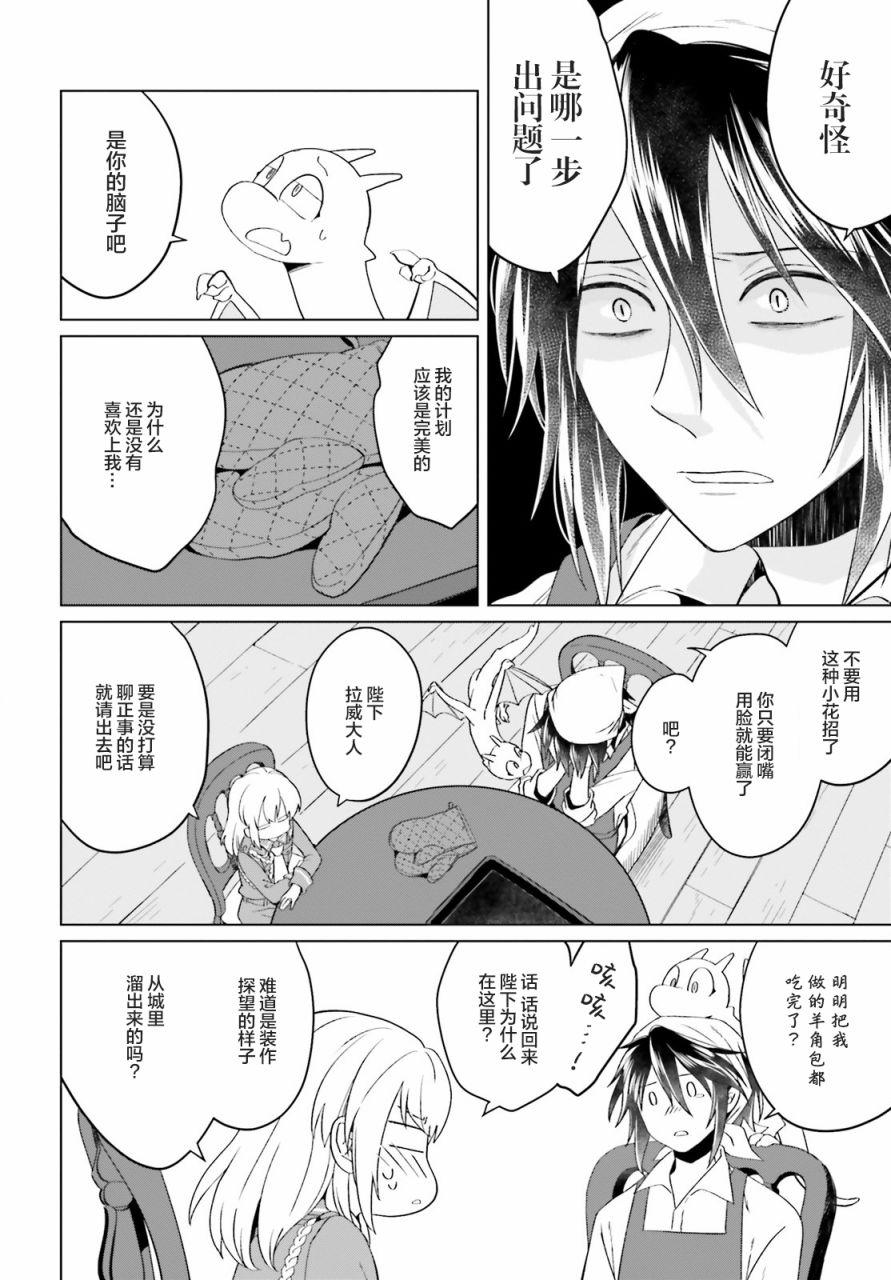 第4话1