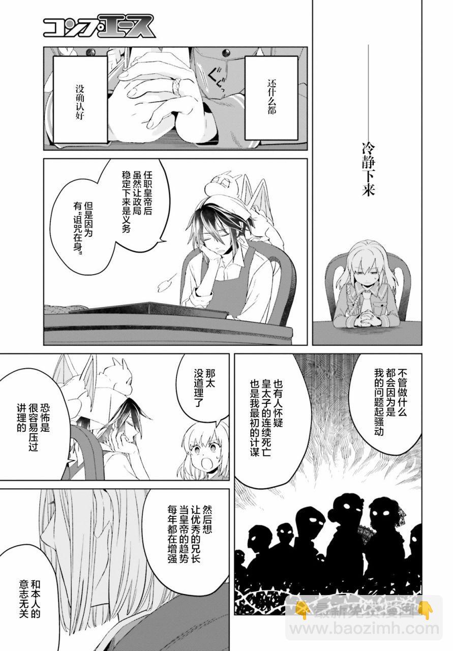 第4话10