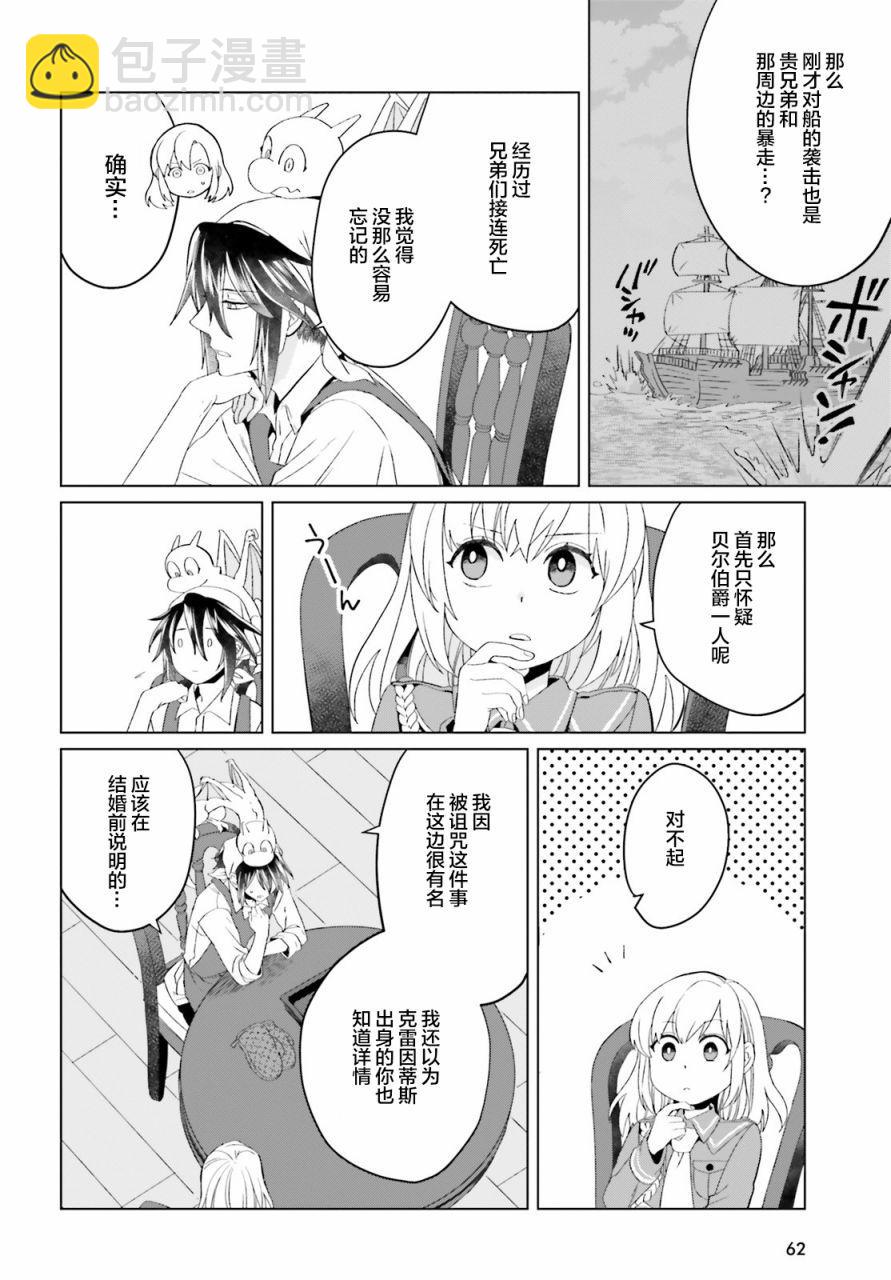 第4话11