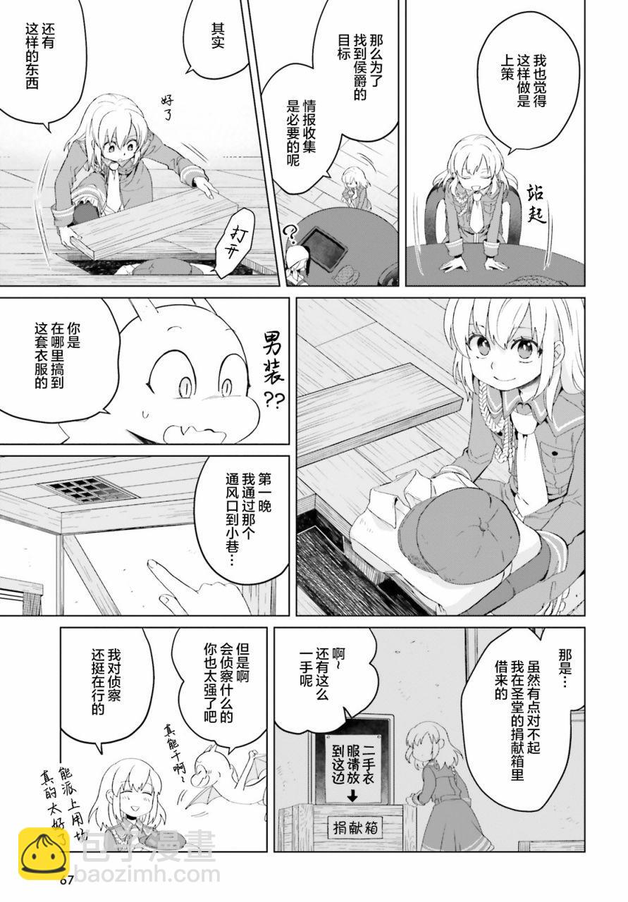 第4话16