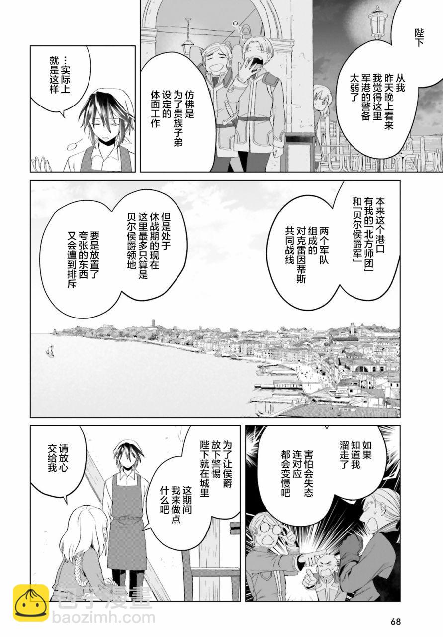 第4话17
