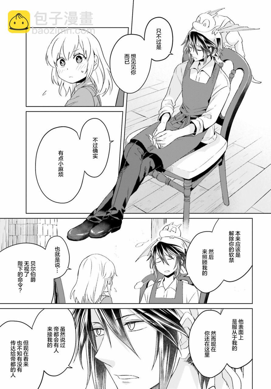 第4话2