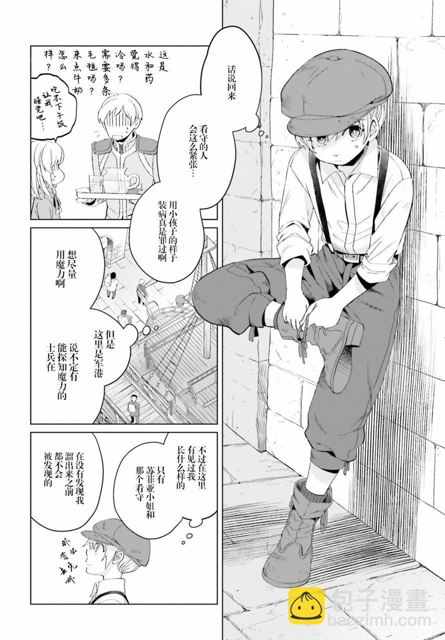 第4话21