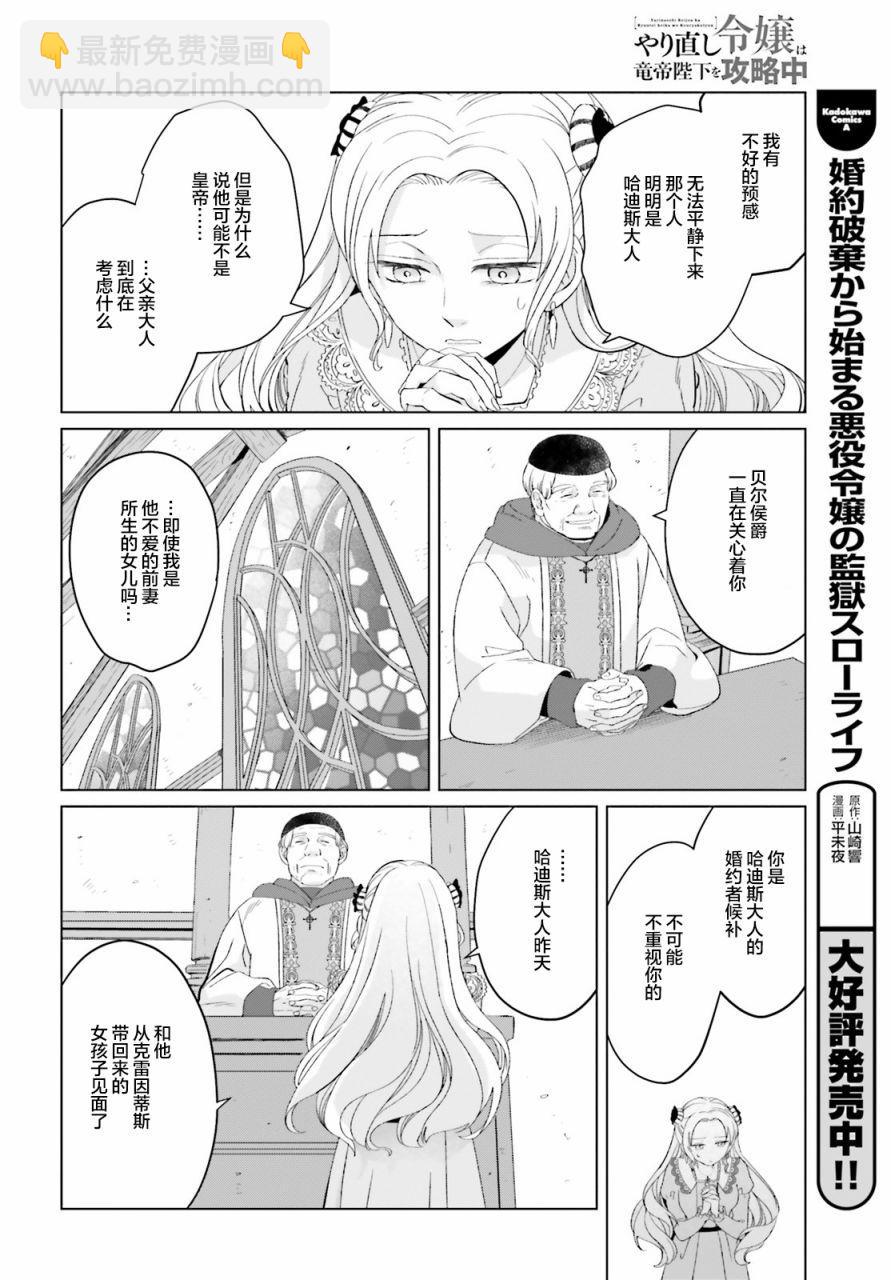 第4话23