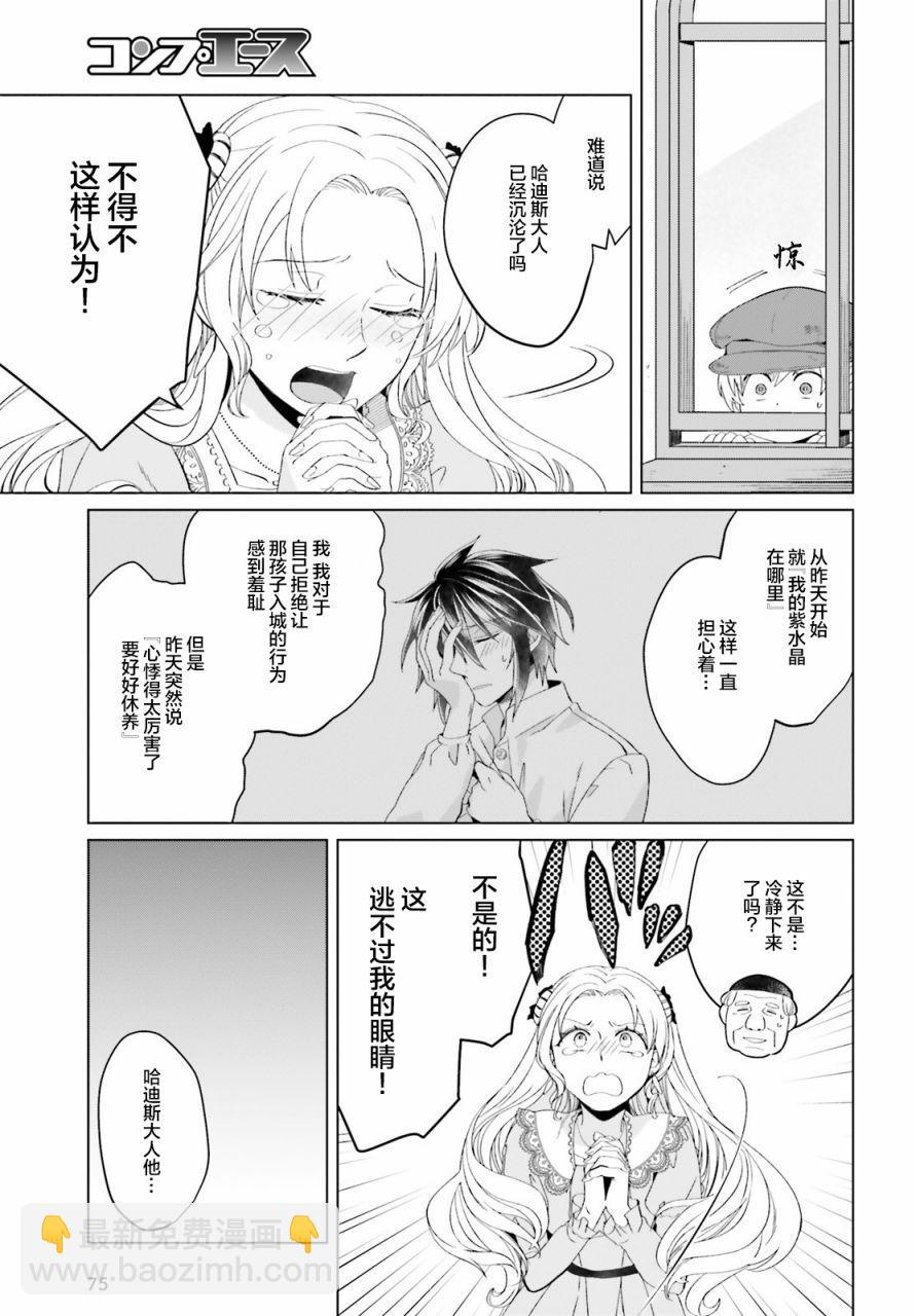 第4话24