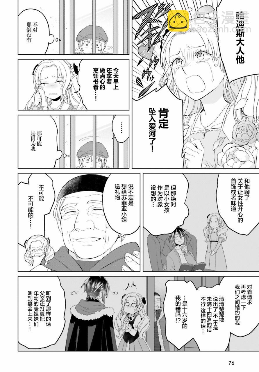 第4话25